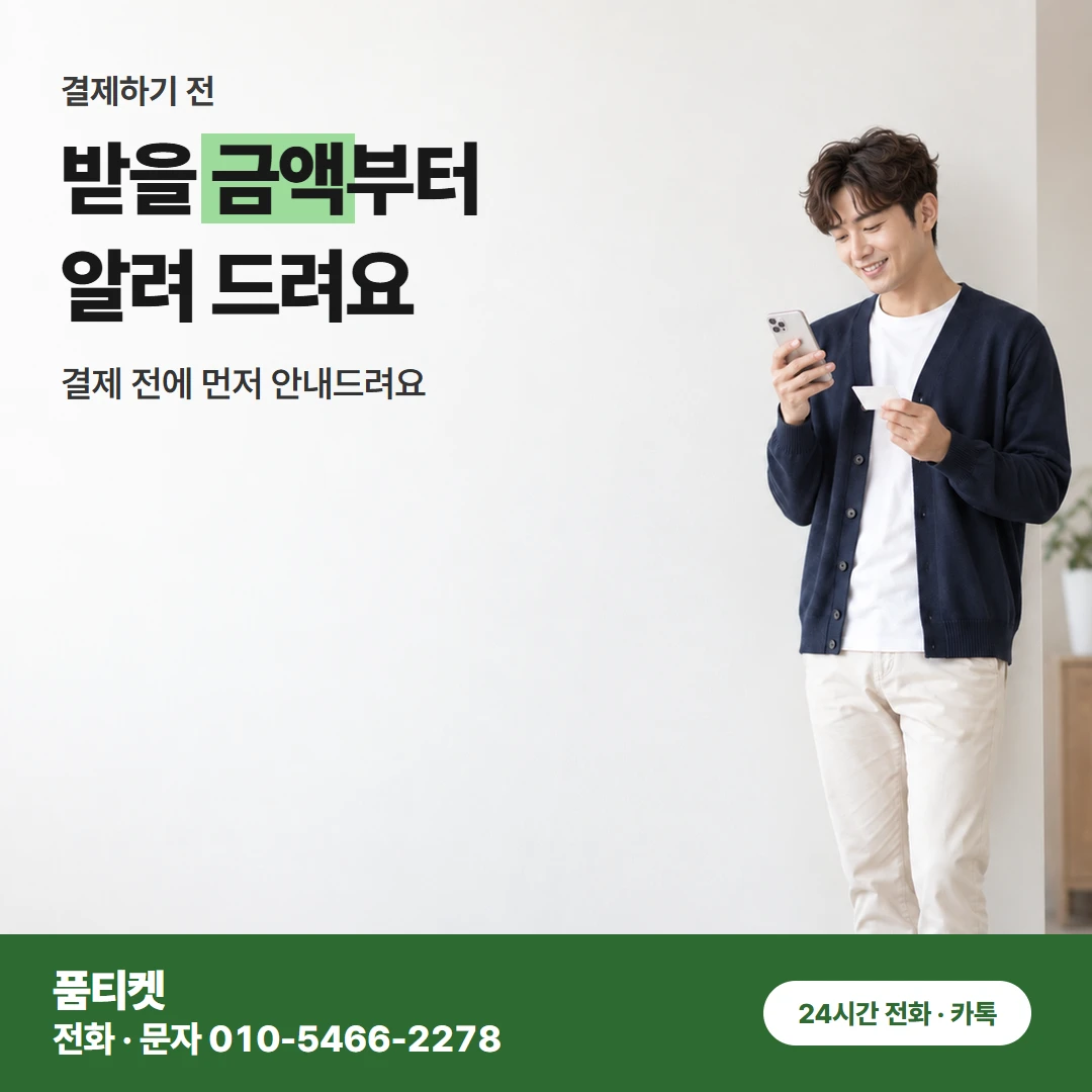컨텐츠이용료현금화 아이폰 통신사 앱 한도를 체크해요