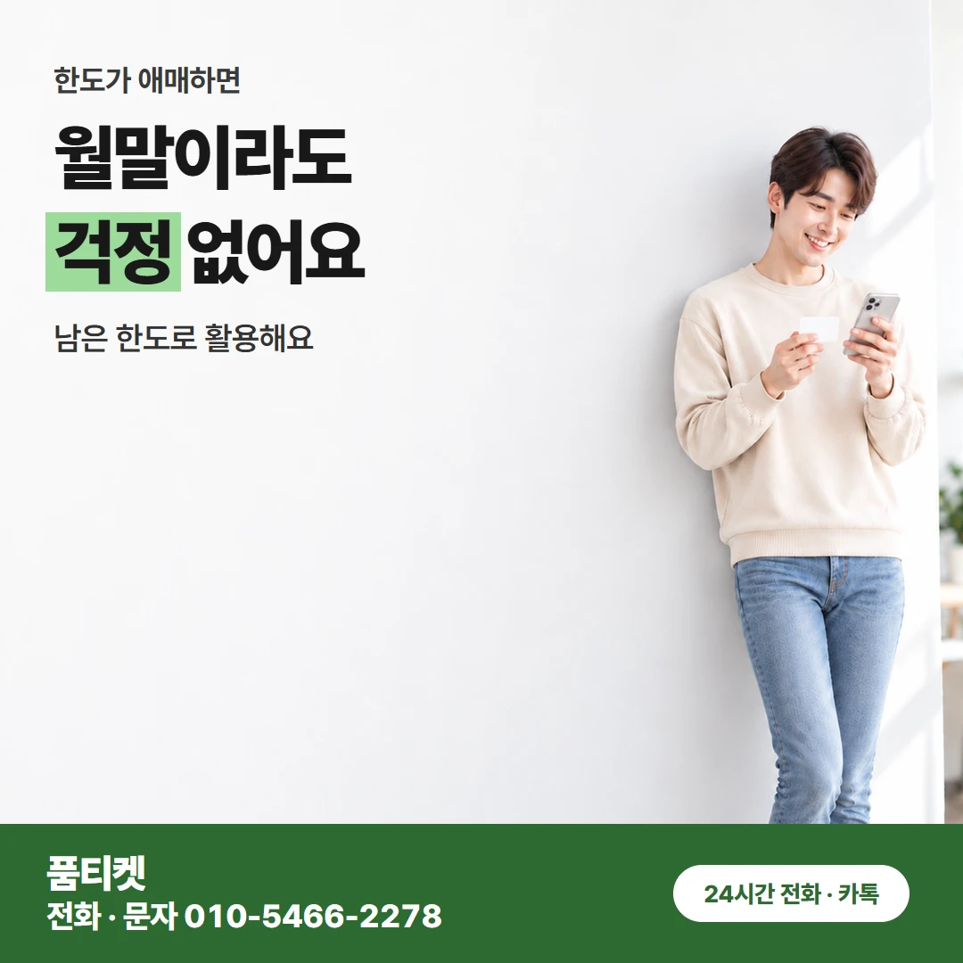 컨텐츠이용료현금화 아이폰 준비는 아이폰 한 대로 돼요