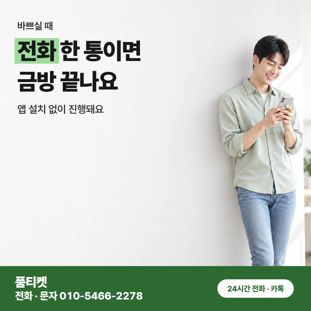 컨텐츠이용료현금화 아이폰 결과 한 줄이면 상담이 열려요