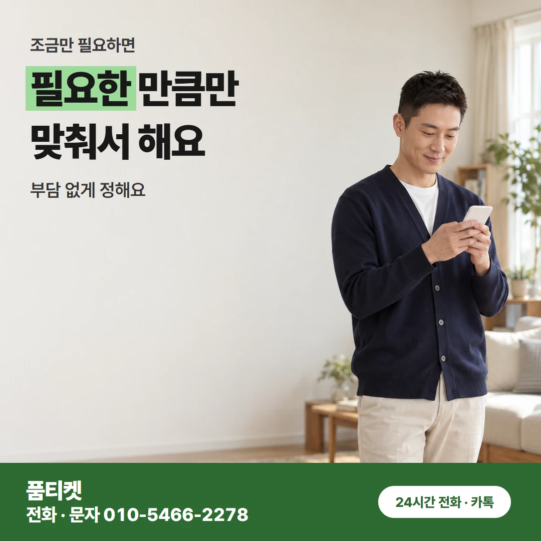 컨텐츠이용료현금화 아이폰 마무리 문자와 다음 달 청구