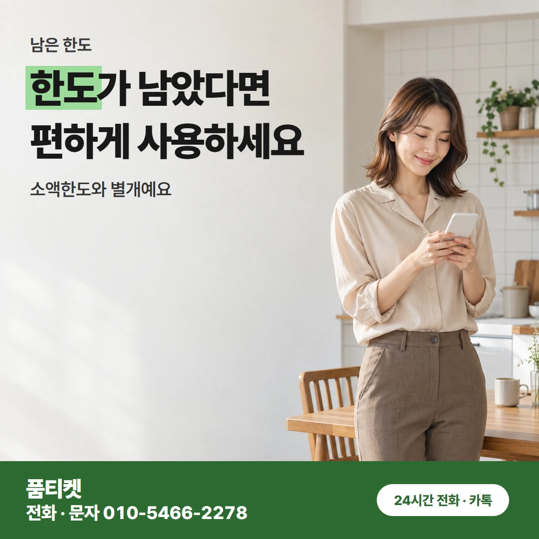 컨텐츠이용료현금화 아이폰 체크에서 듣는 말을 풀었어요