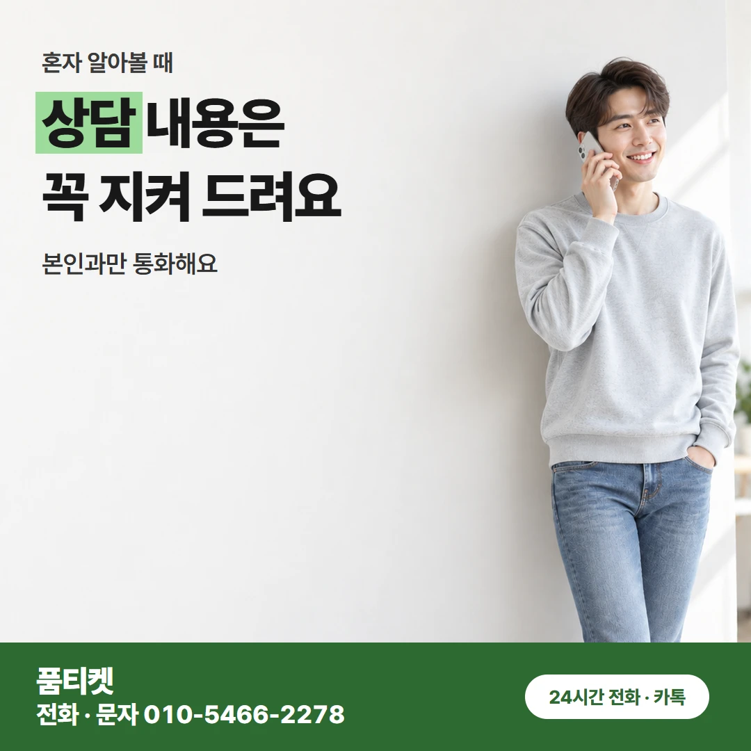 컨텐츠이용료현금화 아이폰 체크해도 막히면 해결해 드려요