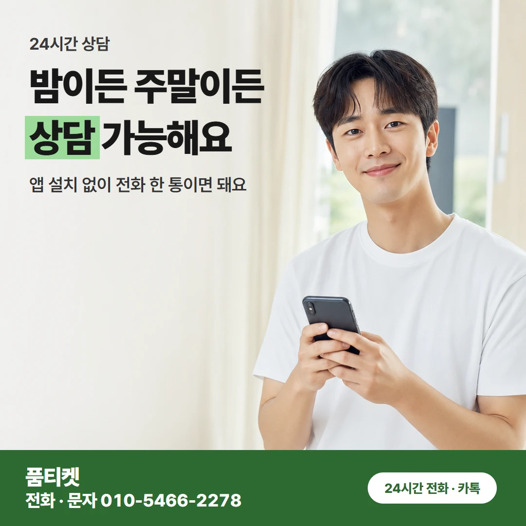 컨텐츠이용료현금화 아이폰 본인 명의 휴대폰이면 준비는 그걸로 돼요